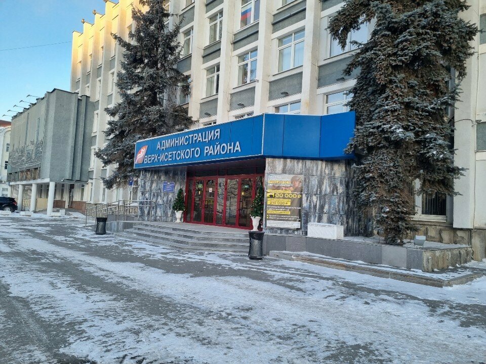 Administration Верх-Исетская районная территориальная избирательная комиссия, Yekaterinburg, photo