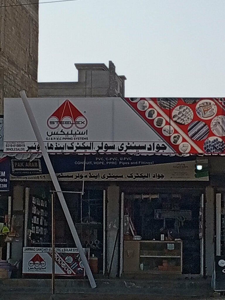 Hardware store Jawwad, Karachi, photo