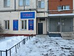 Today (Sovetskaya Street, 223), foreign language courses