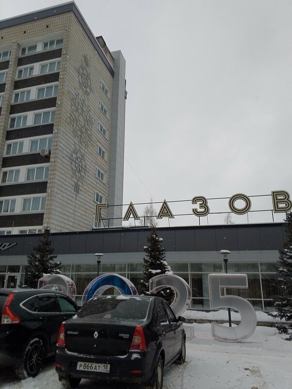 Гостиница Глазов — фото 34