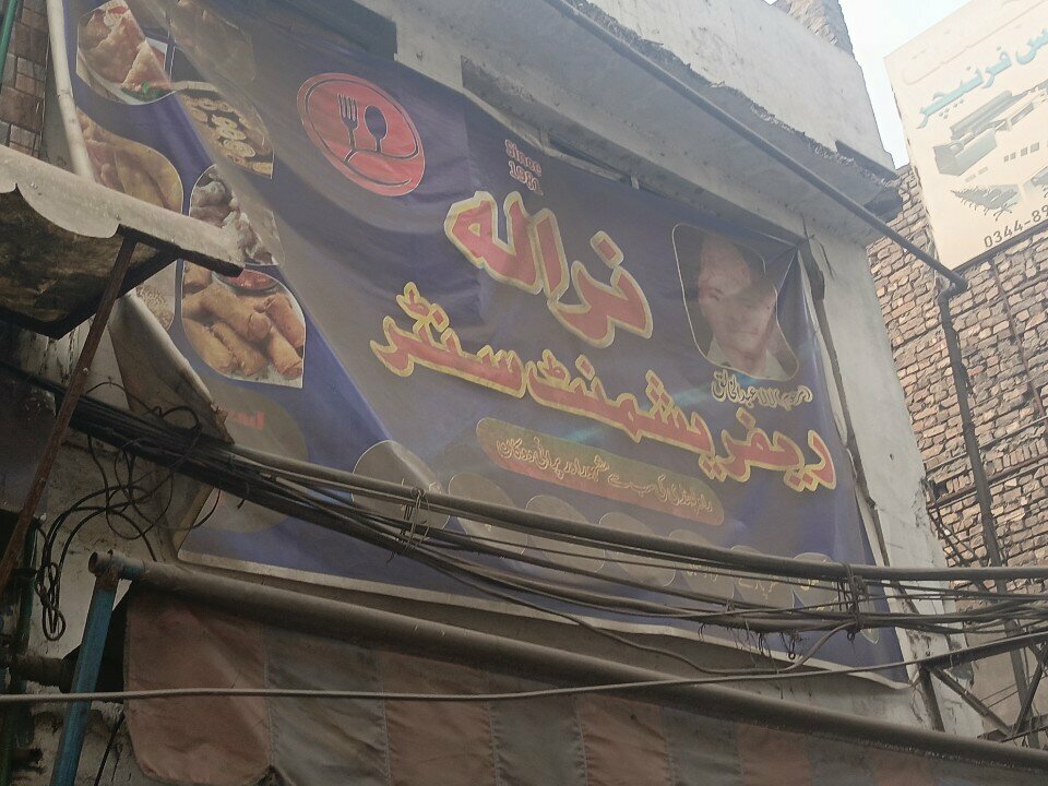 Cafe Nirala refreshment canter, Rawalpindi, photo