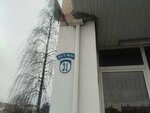 СпецГидроСтрой (Grodna, Karla Marksa Street, 31), water supply and sewage systems