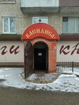 Vasilisa + (Lenina Avenue, 56), bookstore