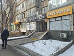 Taro (Kanysh Satbayev Street, 63) ، متجر الهدايا والتذكارات