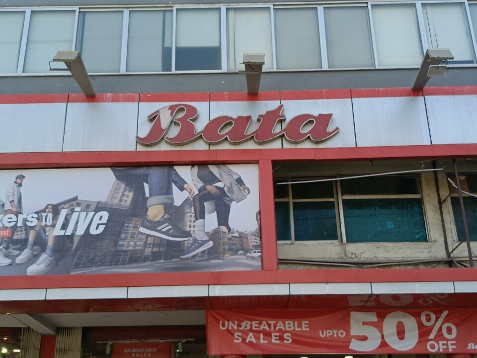 Shoe store Bata, Rawalpindi, photo