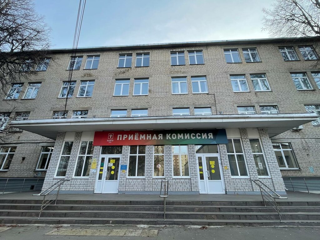 كلية، جامعة Тульский государственный университет, институт права и управления ، ، صورة