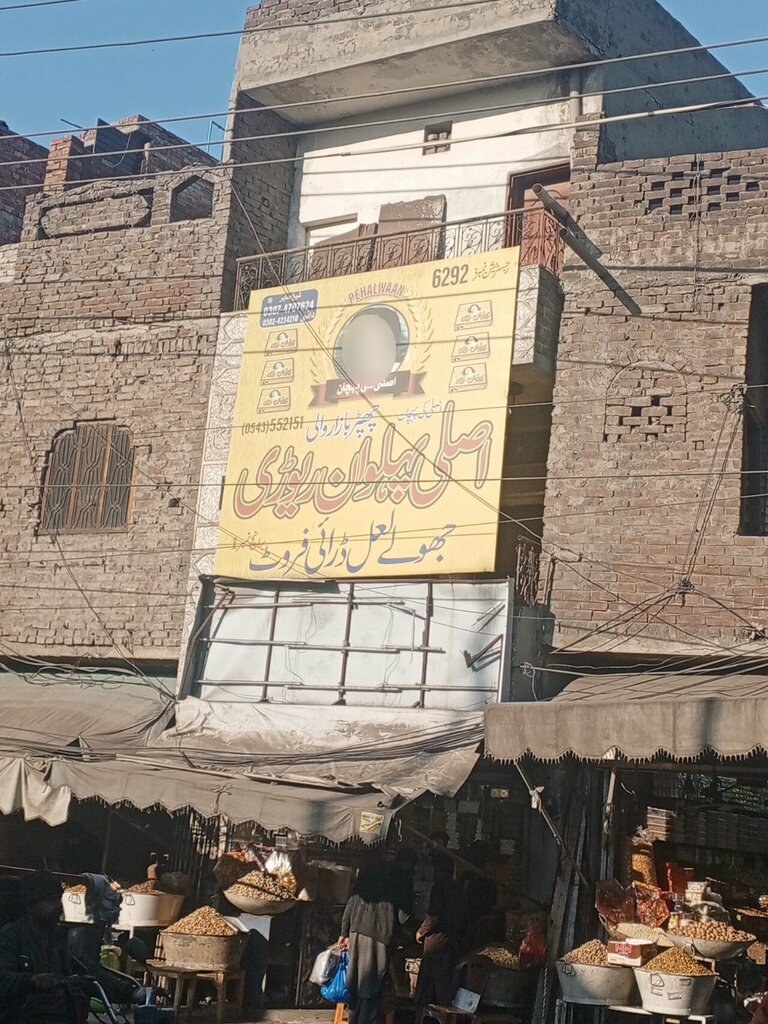 Nuts, snacks, dried fruits Jhily Lal dry fruit, Lahore, photo