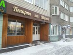 Пекарня на Маркса (Karla Marksa Street, 21), bakery