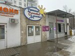 Detskii Optovyi Magazain (2nd Complex, 1Б), children's store