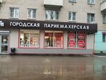 Glam Princess (Krasnaya Street, 66), lingerie and swimwear shop