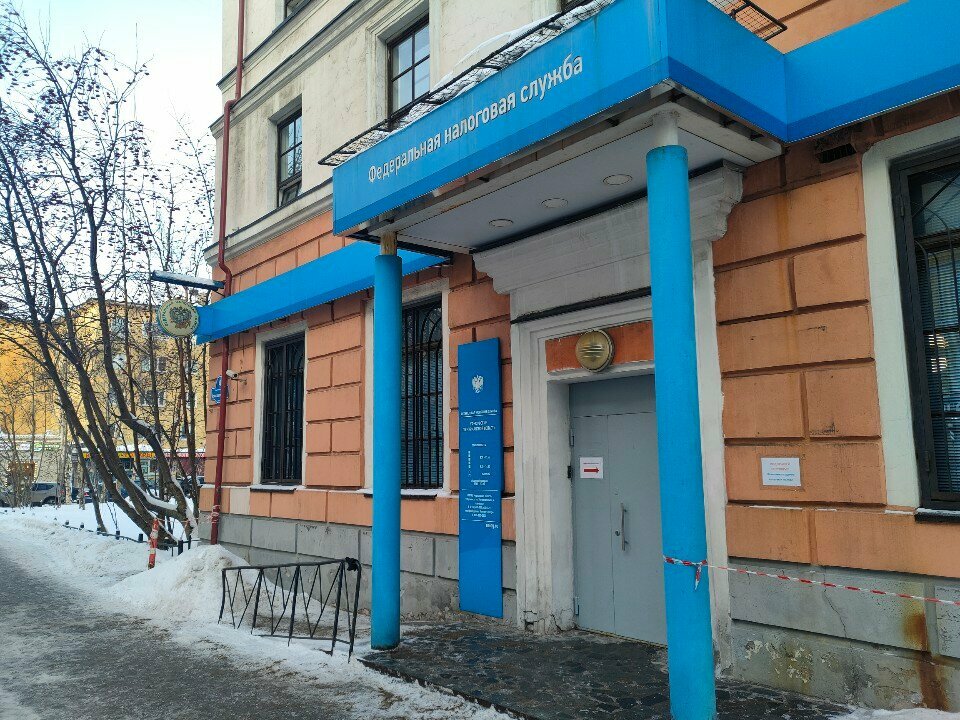 Tax auditing Инспекция ФНС по городу Мурманск, Murmansk, photo