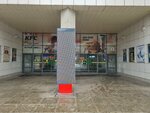 Altel (Abay Avenue, 109В) ، مشغل للهاتف الجوال