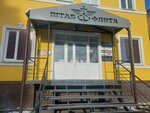 Тату Арт (Sovetskaya Street, 117), tattoo studio