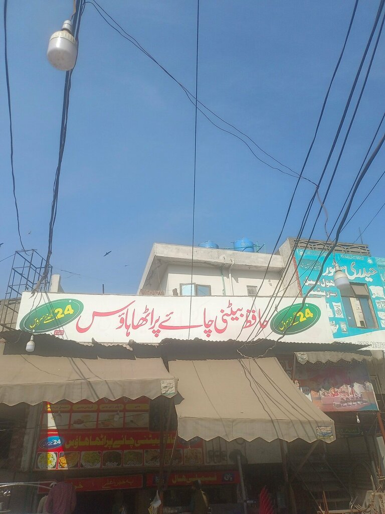 Restaurant Hafiz patini chai pairta, Lahore, photo