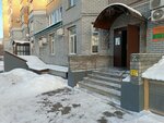 Инко (ulitsa Kosmonavtov, 6А), accountants