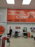 TutStrigut (Tarkhanova Street, 10В), peluquería