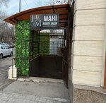 Mahi (Saken Seifullin Avenue, 174/1), salón de belleza