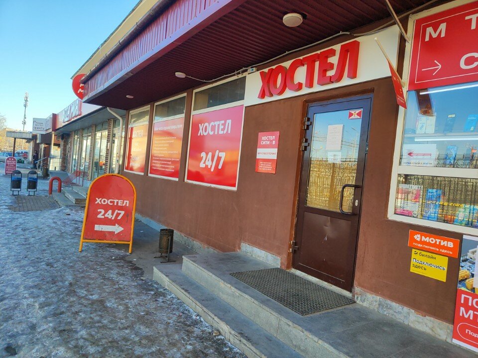 Фото Сити В