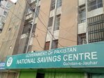 National savings center (Province of Sindh, Karachi, Gulistan-e-Johar, 15 Block, Metropolitan Lane), bank