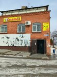 Produktovy magazin Galateya (posyolok gorodskogo tipa Pionerskiy, Lesnaya ulitsa, 34), tienda de productos