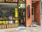 Oz Kardesler Yufka (Istanbul, Eyupsultan, Rami Yeni Neighborhood, Bosniak Hidirbey Street, 36B), business consulting