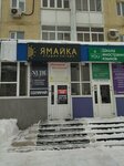 Ювелирная мастерская (ulitsa Lenina, 28), jewelry workshop