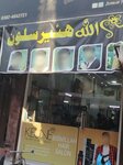 Bismillah hair saloon (Abu Bakar Road, 220), hairdresser