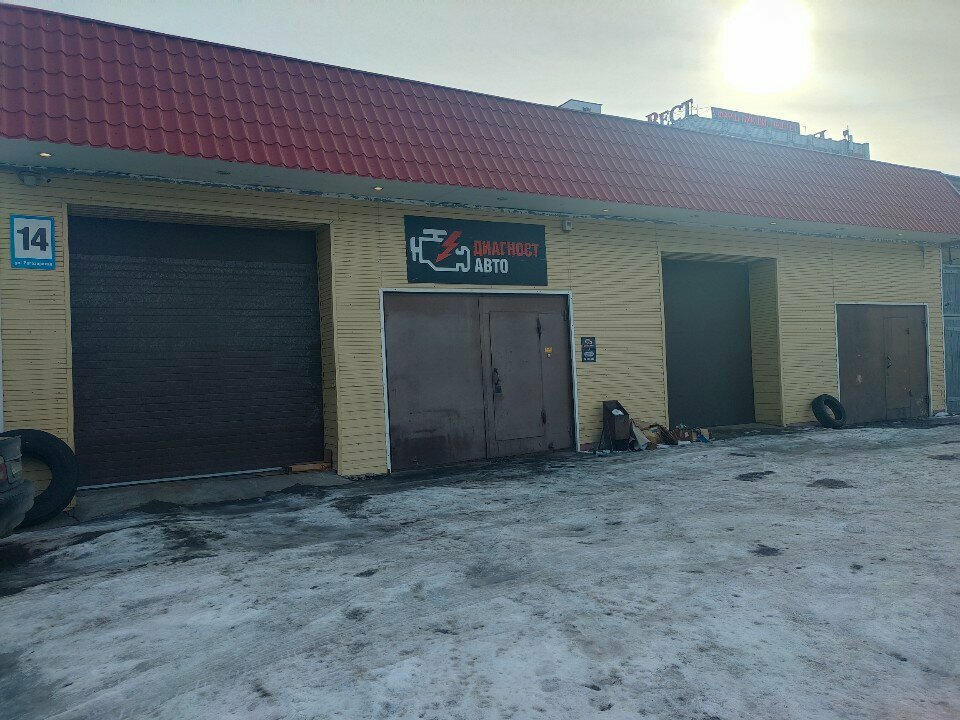 Tire service Master-shin, Murmansk, photo