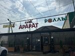 Ararat (Pervomayskaya ulitsa, 20), cafe