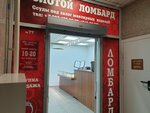 Zolotoy lombard (100-letiya Vladivostoka Avenue, 42А), pawnshop