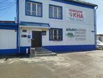 Альянс-Строй (Komsomolskiy Avenue, 7с1), sales office