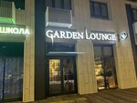 Garden Lounge (1-y Strelkovy pereulok, 3) ، مطعم يقدم الشيشة