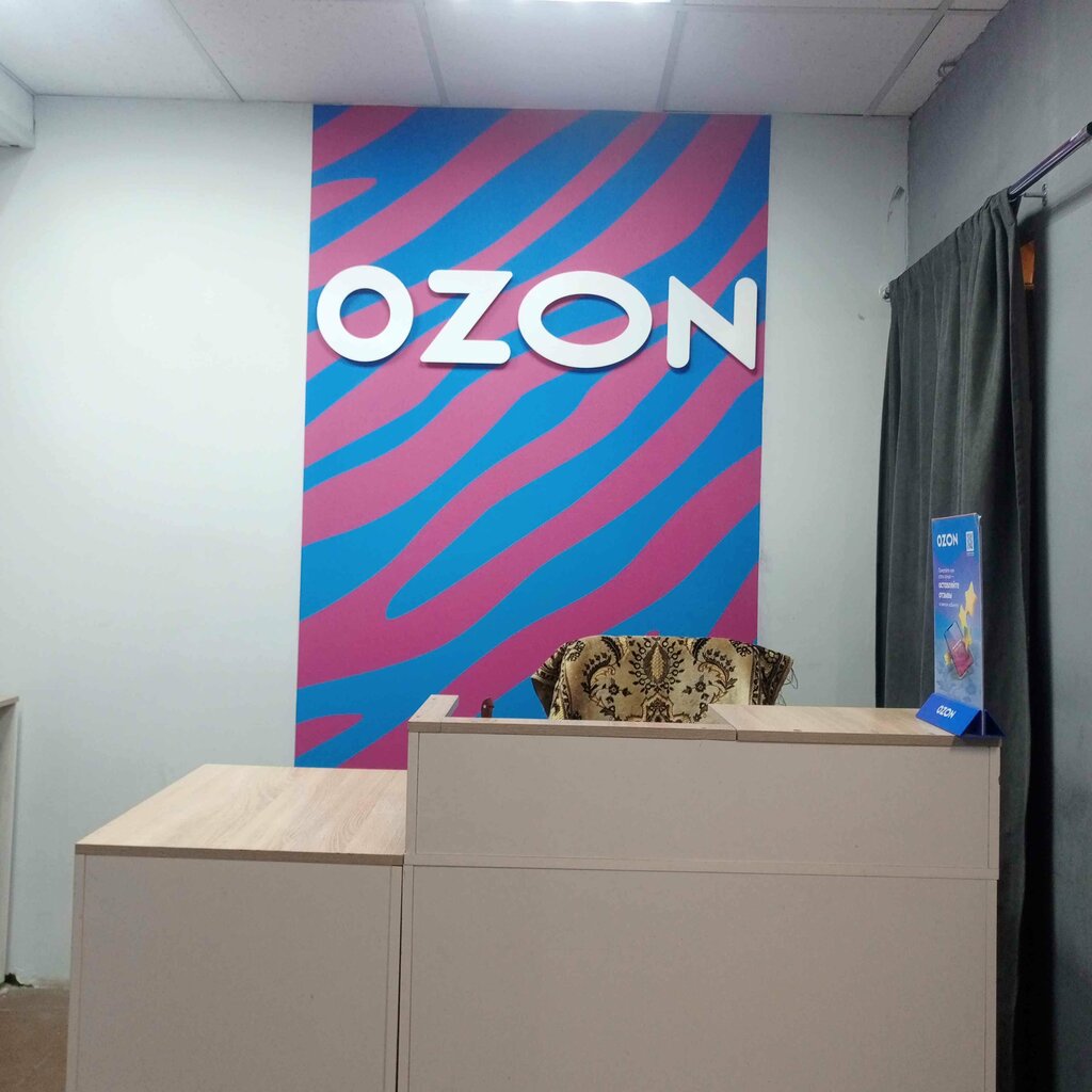 Point of delivery Ozon, Ufa, photo