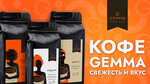 Gemma Coffee (Южнобережное шоссе, 42), coffee store