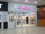 Ayala (Jetisý-3 shaǵyn aýdany, 1Г), perfume and cosmetics shop