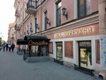 Morrison Bar&Dell (Mayakovskogo Street, 34/4) ، حانة، بار
