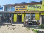 Ala park (Nemırovıch-Danchenko kóshesi, 18В), park