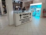 Ремонт часов (Uralskaya Street, 98/11) ، تصليح الساعات اليدوية وساعات الحائط