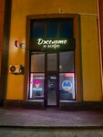 Джелато&Кофе (Krasnoarmeyskaya ulitsa, 29), coffee shop
