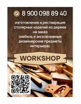 Workshop (ulitsa Kosareva, 6к5), trabajos de carpintería