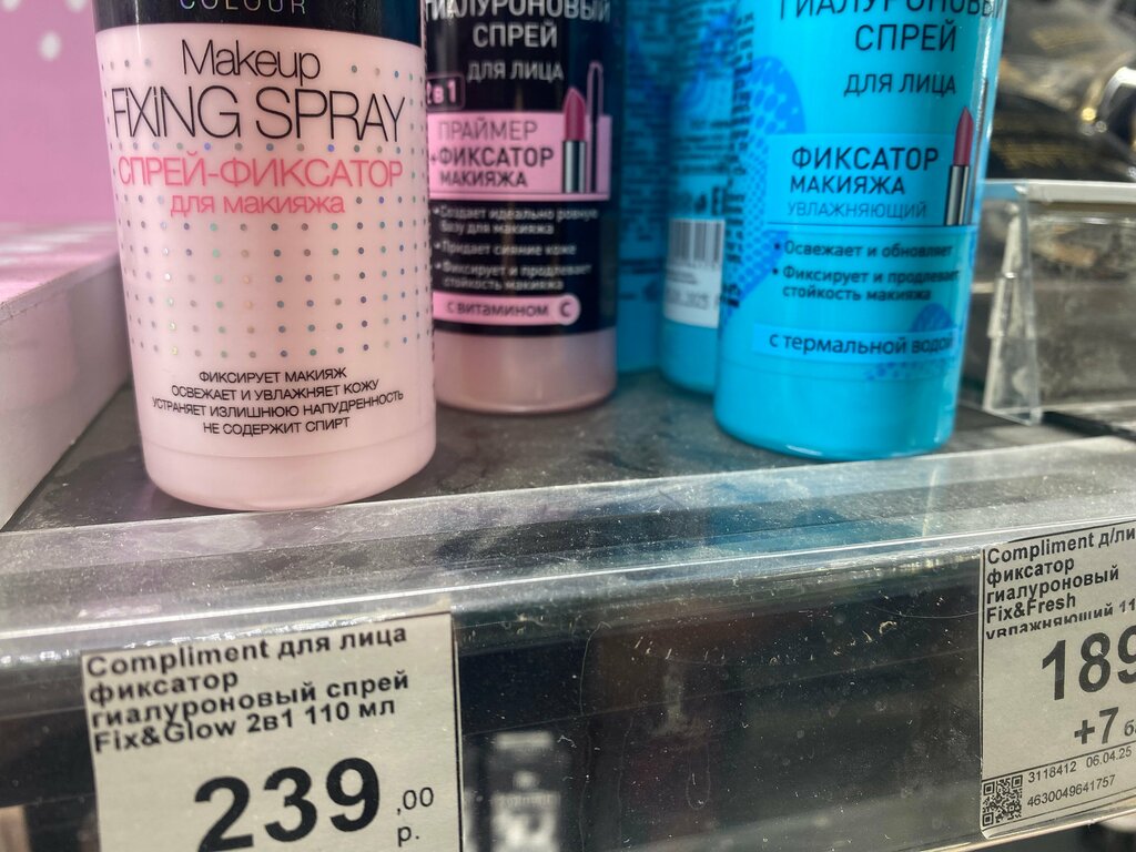 Perfume and cosmetics shop Улыбка радуги, Tula, photo