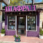 Шафран (Gagarina Street, 27/1), floristeria