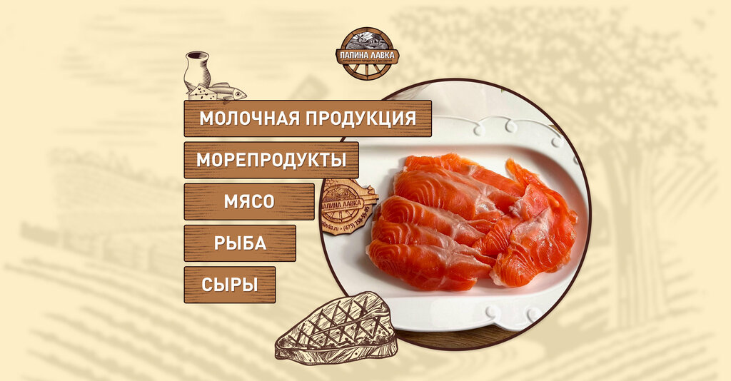 Fish and seafood Papina Lavka, Voronezh, photo