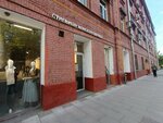 The Only One (Kazakova Street, 29с1) ، متجر ملابس