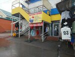 Дикая кошка (Pushkina Street, 104), tienda de ropa