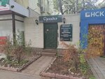 Orkideya (Zhandosov Street, 16), salón de masaje