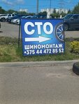 Боровик (Garawca Street, 5/1), servicio de coches, centro de reparación de automóviles
