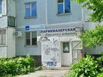 Stilnaya shtuchka (Voroshilova Street, 39), peluquería