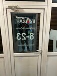 Вулкан (selo Novichikha, Narodnaya ulitsa, 14Б), cafetería