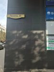 Помощник (Lenina Avenue, 35), wholesale company